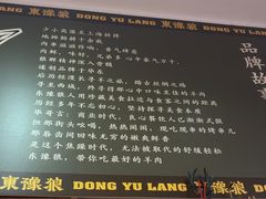 -東豫狼鲜货烧烤. 碳火烤鱼. 小龙虾(上海首店)