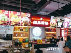 -蛙一刀·麻椒鱼火锅(金仙桥店)
