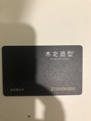 -木北造型