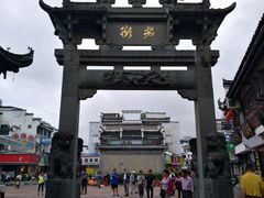 -屯溪老街