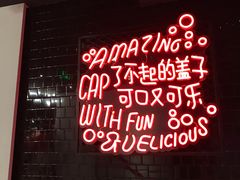 门面-东方明珠·可口可乐欢乐餐厅