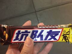 -陈勇串炸里脊(马道街步行街店)