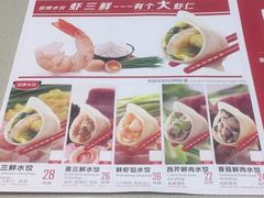 -喜家德虾仁水饺(华强天虹店)