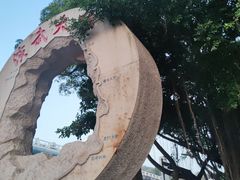 -演武大桥观景平台