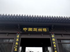 -赵州桥景区
