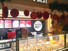 -Pantry's Best派悦坊蛋糕(K11购物艺术中心店)