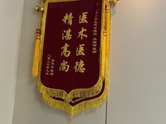 -上海仁爱医院口腔科 · 种植