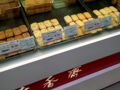 -老香齋(五角场店)