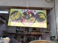 -小胖老味刨冰