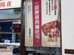 -富贵面包公司(运河店)