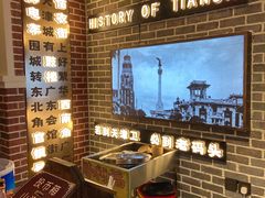 -天津卫码头(南开大悦城店)