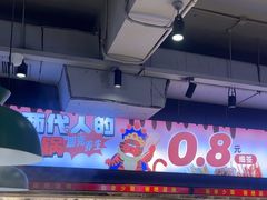 -佰人王串串香火锅(洋珠巷店)