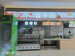 -黑龙江中医药大学