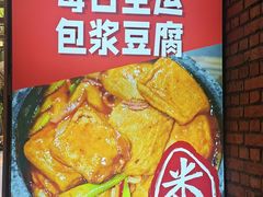 -米店·云南菜(南门店)