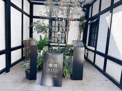 -一尺花园(安和花园店)