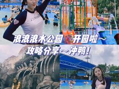 -杭州浪浪浪水公园