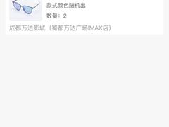 -万达影城(蜀都万达广场IMAX店)