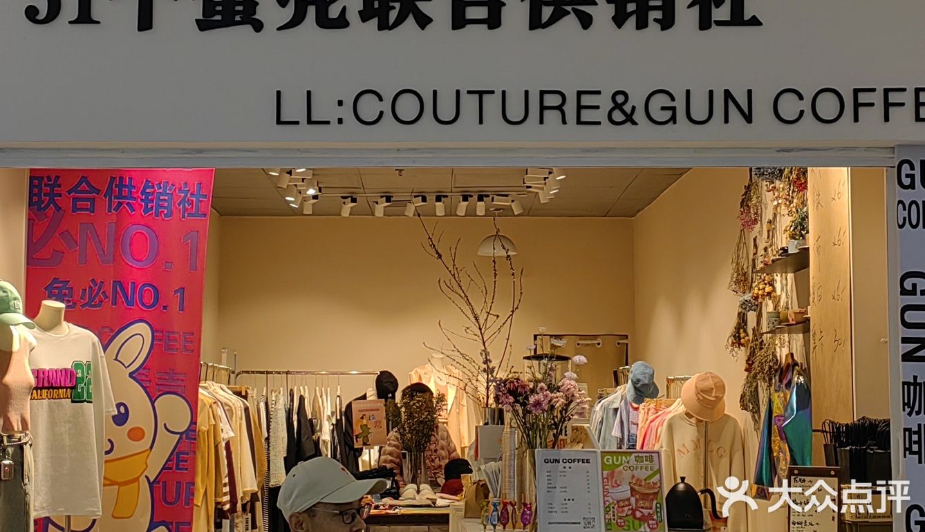 咖啡探店一第九百九十三家GUN COFFEE51个蛋壳联合