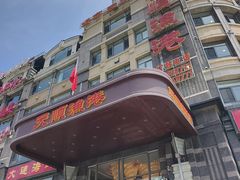 -天顺渔港·海景餐厅(星海广场店)