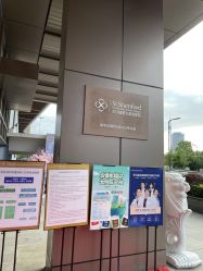 -成都艾特他整形外科医院
