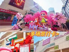 -大商麦凯乐(大连总店)