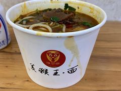 卤香牛肉-豫楚源美猴王·面(武商广场店)