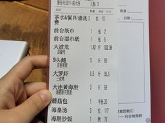 -四海之家(蛇口店)