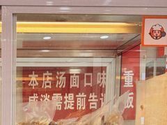 -鹍记特色牛杂面