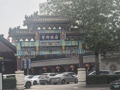 -宝轩渔府·老字号海鲜·正宗津菜(水上店)