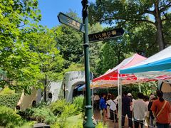 -三鹰之森吉卜力美术馆