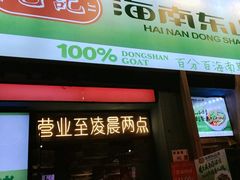 -靓靓蒸虾·头牌蒸虾(南山桂庙店)
