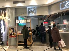 门面-LELECHA乐乐茶(美罗城店)
