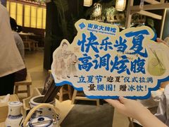 -南京大牌档(龙江新城市广场店)