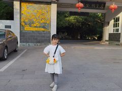 -孝子祠公园