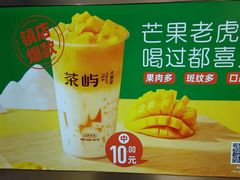 -茶屿水果茶(太古里店)