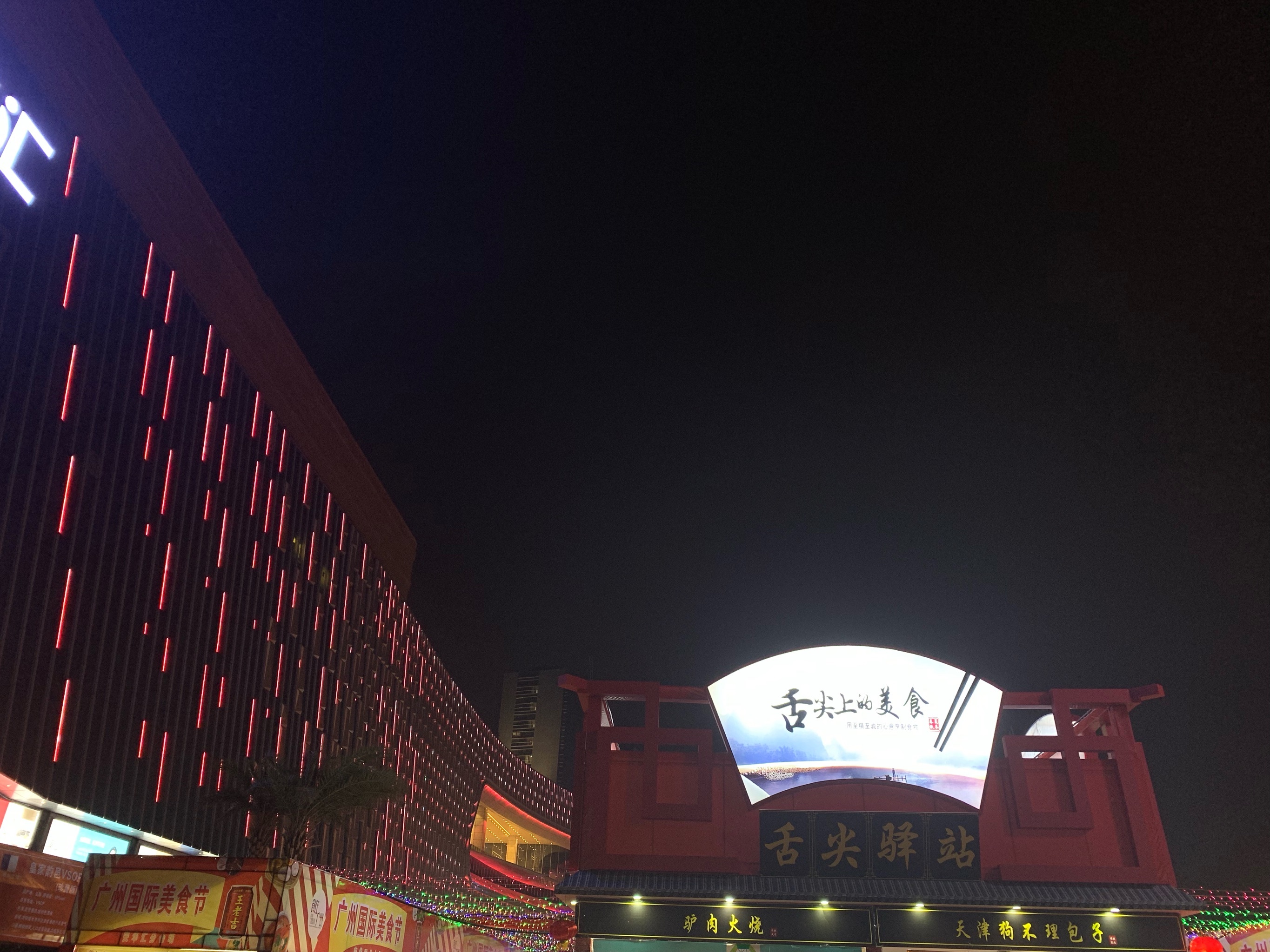 安华汇真的好漂亮.昨晚也有跨年倒数活动