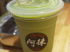 泰式奶绿-阿徕孖·泰餐(大沙地店)