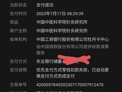 -中国中医科学院针灸医院