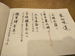 菜单-菩提树·素食餐厅(汇智国际商业中心店)