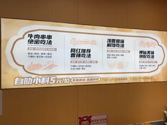 -热辣宗师·串串火锅(万达金街店)