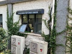 -王森咖啡西点烘焙培训(上海名厨中心店)