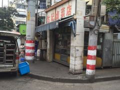 -达记卤菜店(红庙店)