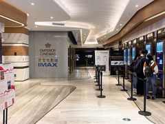 -英皇电影城(英皇集团中心IMAX店)
