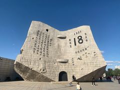 -沈阳“九·一八”历史博物馆