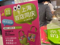 -奈雪的茶(市百一店)