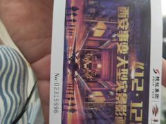 -《12·12》西安事变大型实景演出