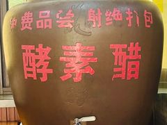 -老仓醋米线(万达店)