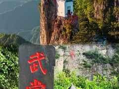 -武当山风景区