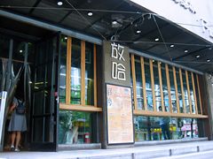 -放哈·甜醅子奶茶创造者(正宁路店)