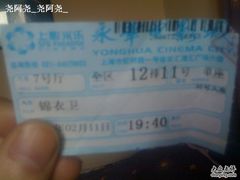 -SFC上影影城(港汇永华IMAX激光店)